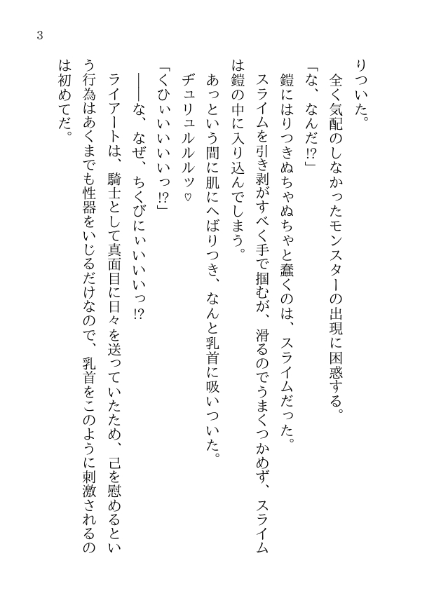 騎士受けパックおまけつき♡