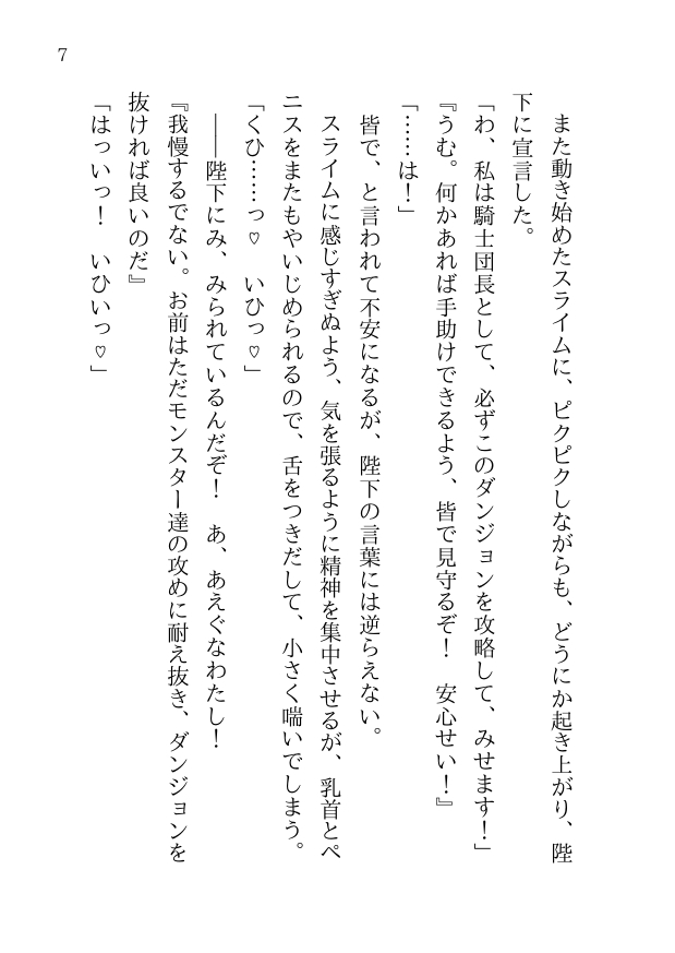 騎士受けパックおまけつき♡