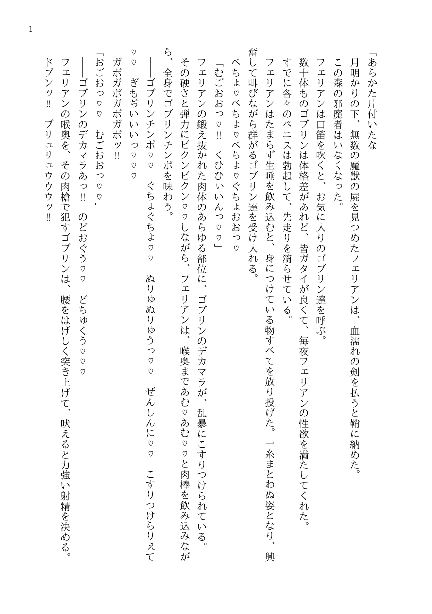 騎士受けパックおまけつき♡