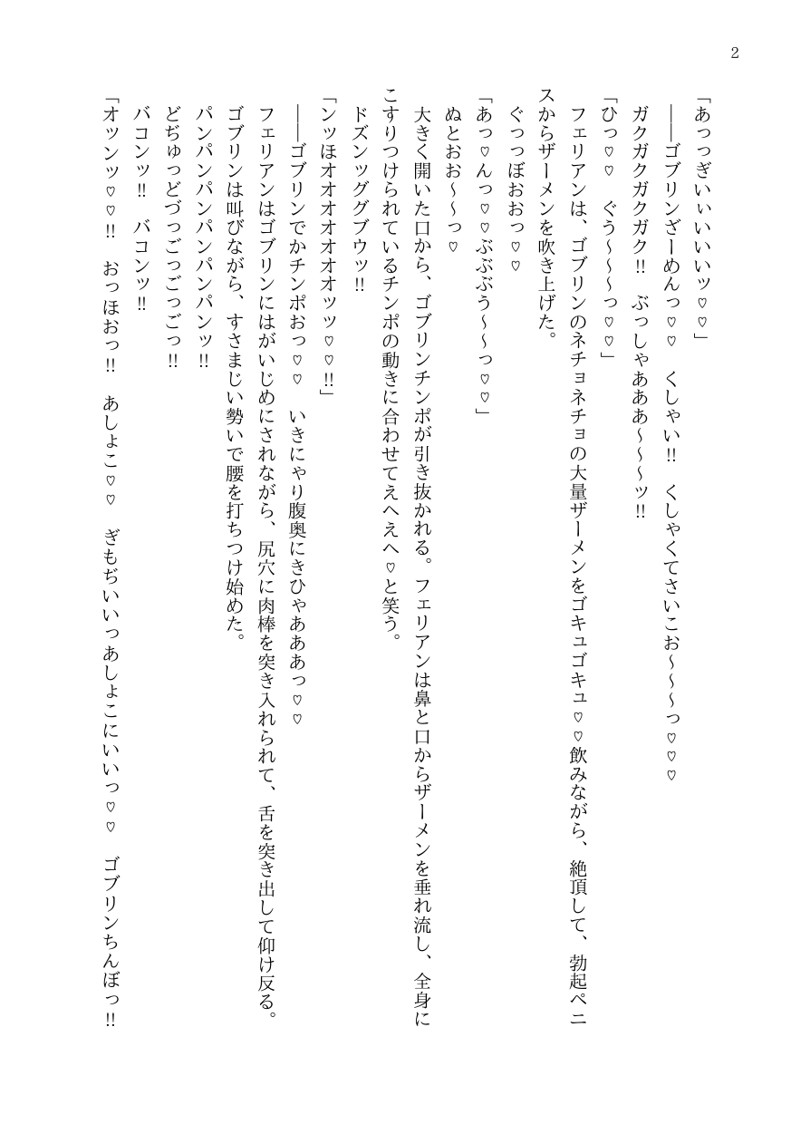 騎士受けパックおまけつき♡