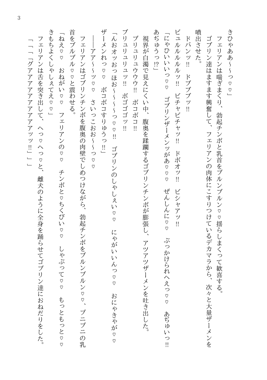 騎士受けパックおまけつき♡