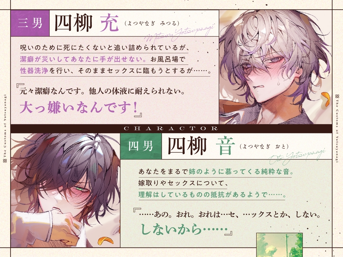 【四柳の因習兄弟】第一話.導入編 「……俺らのお嫁さんっぽいよ、このおねえさんが」 画像4
