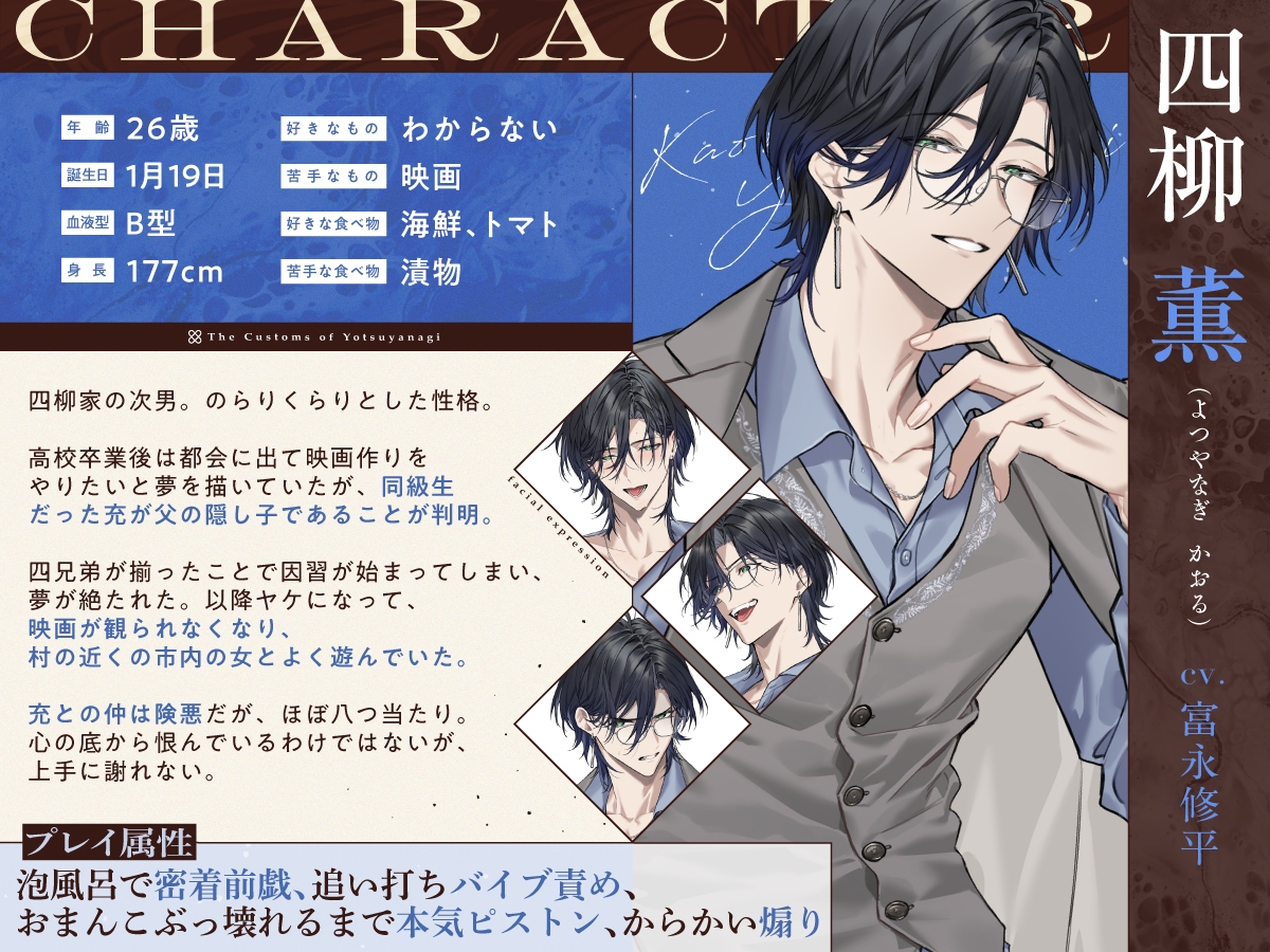 【四柳の因習兄弟】第二話.薫編「ああっ♡き、もち…っ♡おねえさん、けっこう、Ｍっ気あんだね～っ♡ばかほど、しま、るぅっ…♡あ～～～、やばい…イく、これ…っ♡」 画像2