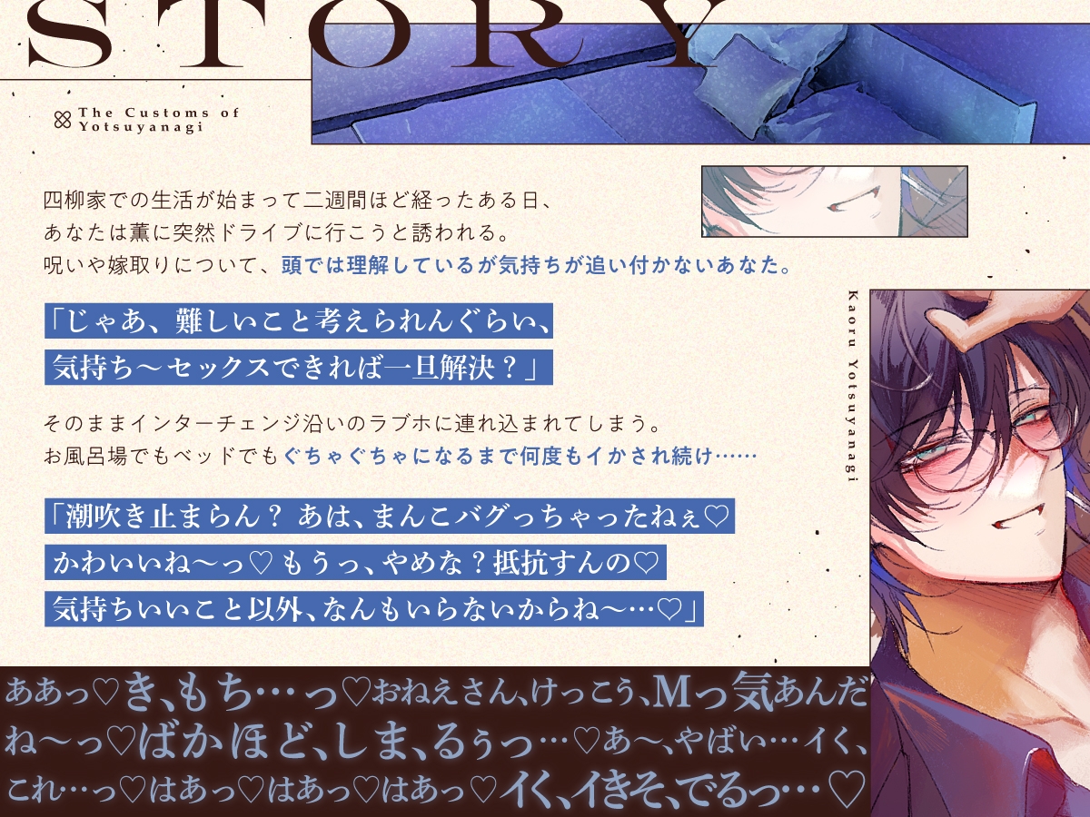 【四柳の因習兄弟】第二話.薫編「ああっ♡き、もち…っ♡おねえさん、けっこう、Ｍっ気あんだね～っ♡ばかほど、しま、るぅっ…♡あ～～～、やばい…イく、これ…っ♡」 画像3