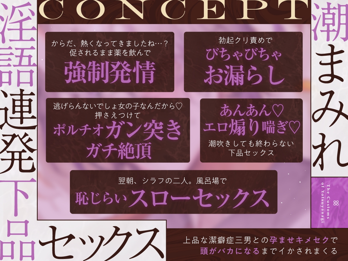 【四柳の因習兄弟】第三話.充編「汚い、汚い～っ！俺ひとの体液とかヤなんだって、大嫌いなんだって言いましたよねぇ？♡ねーえ！あーークッソなんでヌけるのこれ♡♡♡」 画像1