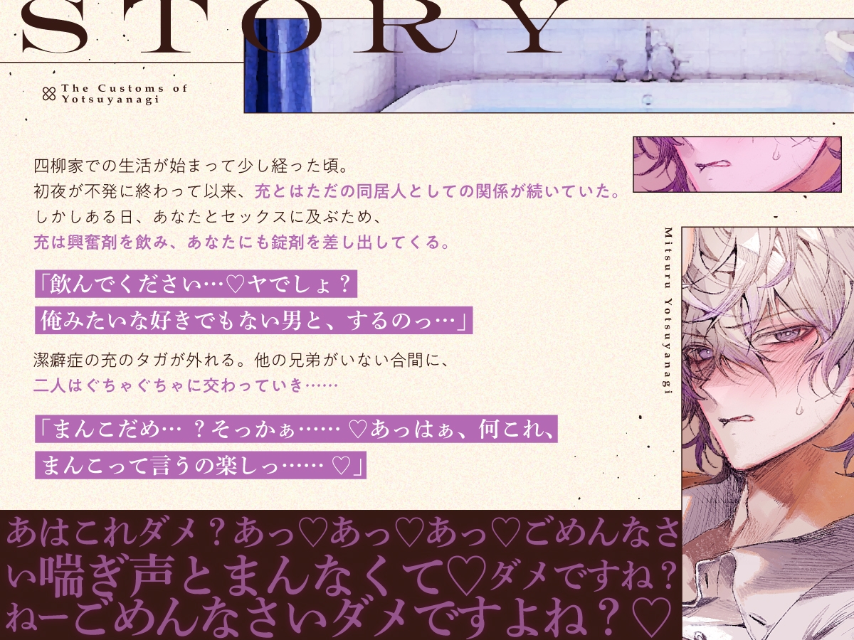 【四柳の因習兄弟】第三話.充編「汚い、汚い～っ！俺ひとの体液とかヤなんだって、大嫌いなんだって言いましたよねぇ？♡ねーえ！あーークッソなんでヌけるのこれ♡♡♡」 画像3
