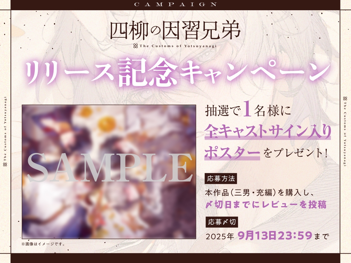 【四柳の因習兄弟】第三話.充編「汚い、汚い～っ！俺ひとの体液とかヤなんだって、大嫌いなんだって言いましたよねぇ？♡ねーえ！あーークッソなんでヌけるのこれ♡♡♡」 画像4