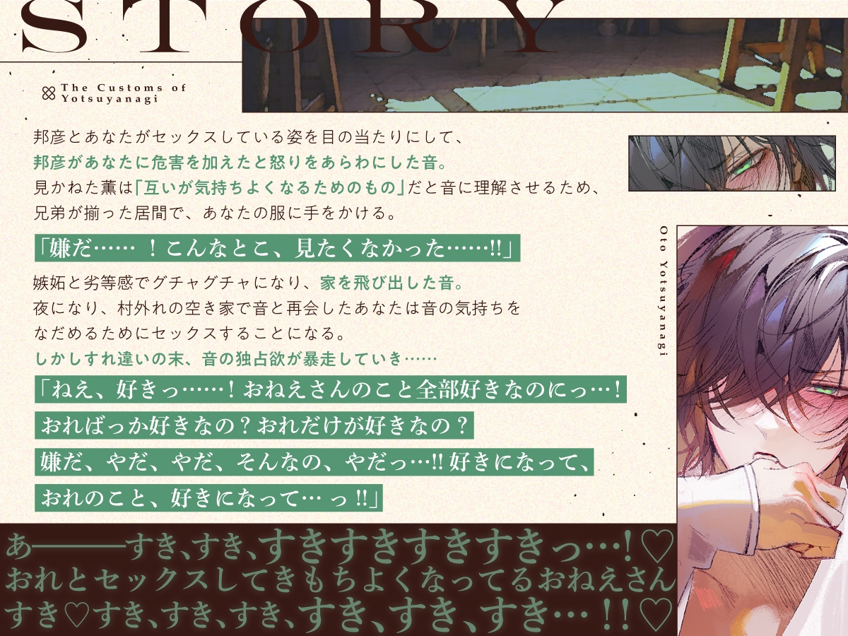 【四柳の因習兄弟】第五話.音編「違うよね！？気持ちよさそうじゃんここ、じゅぽじゅぽ音立てて、皆とシてた時より一番気持ちよさそうな声あげてるじゃん、ねえっ…！！」 画像3
