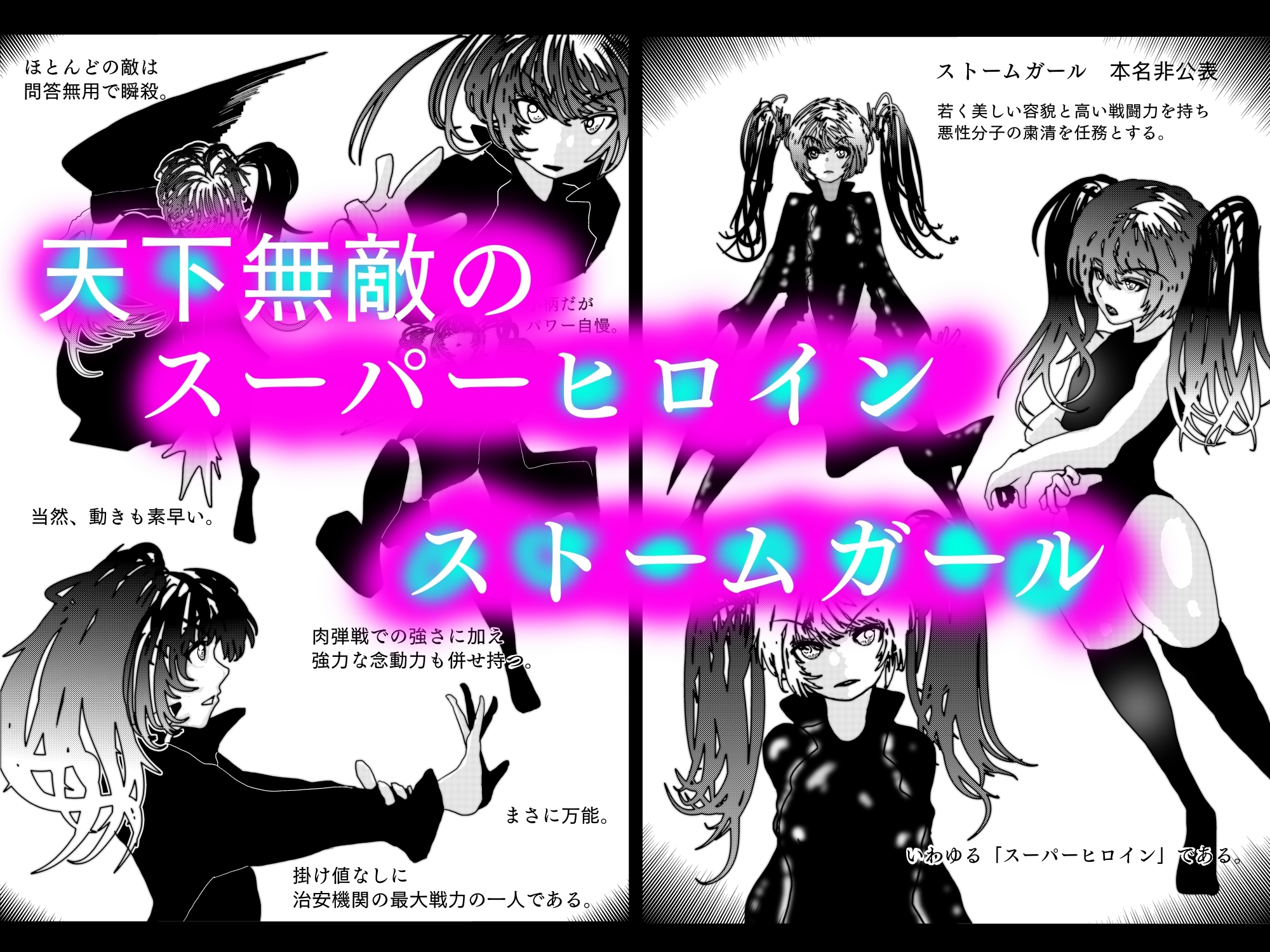 スーパーヒロイン敗北アクメ 快楽脱糞で堕ちる雌豚 画像1