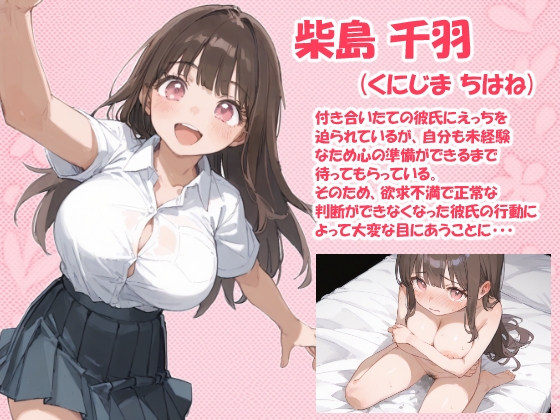 彼女の画像を送っただけなのに AIでえっちな動画を作ってくれるサービスに、なかなか初えっちしてくれない彼女の画像を送信したら彼女がめちゃくちゃにされてしまった話 画像10
