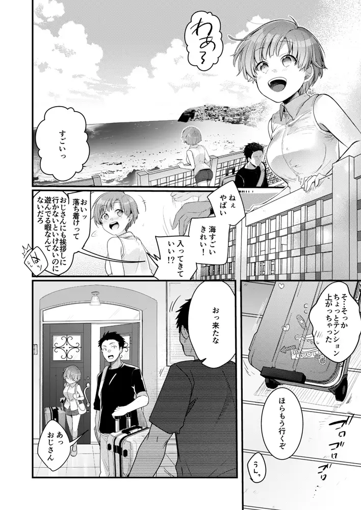 彼女と避暑地でバイトなんて寝取られるに決まってるじゃないですか！
