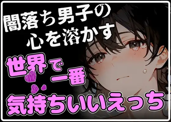 エロ漫画