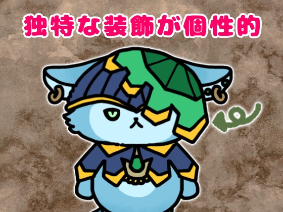 星の島に住んでそうな民「穴熊」