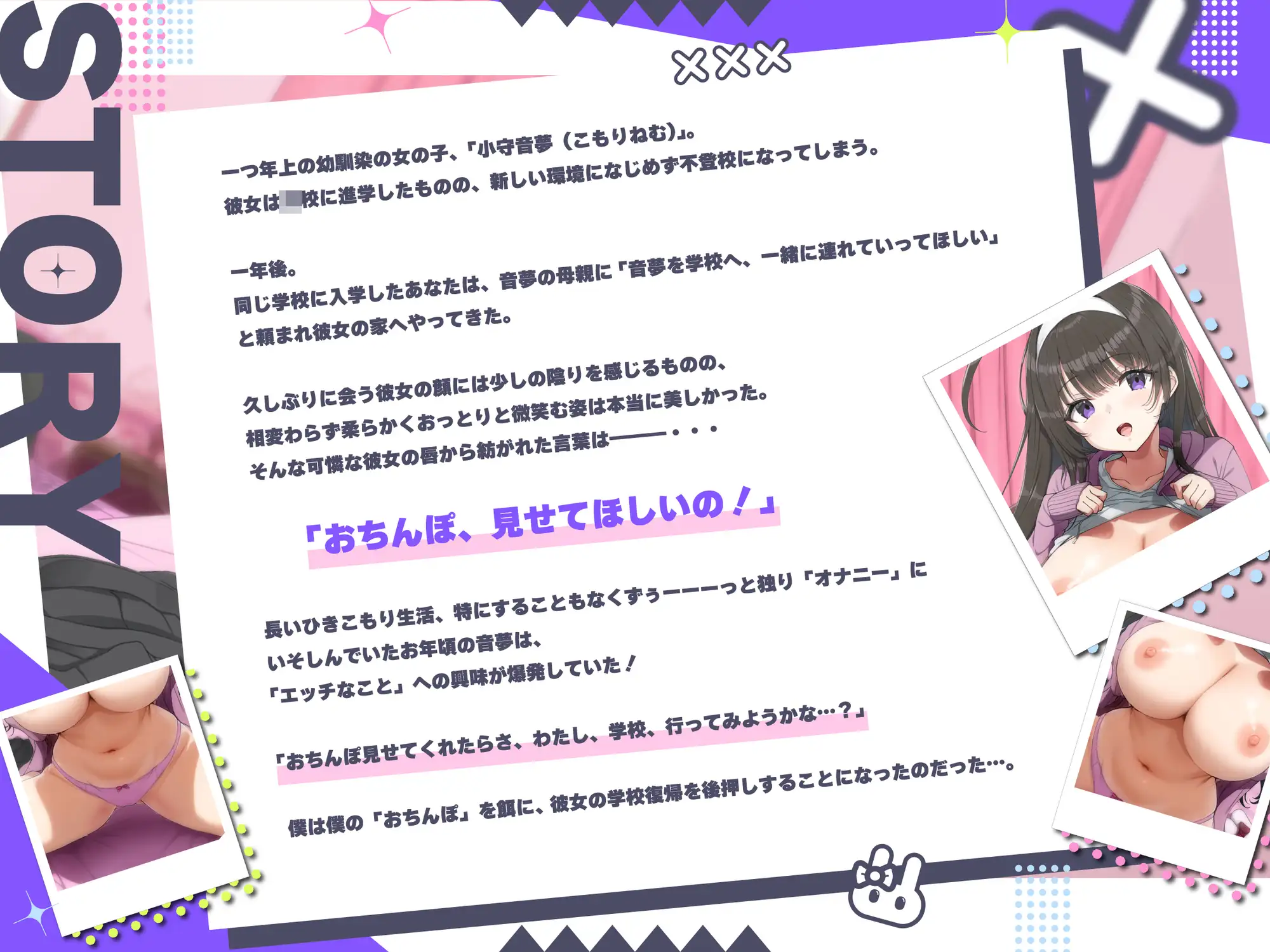 幼なじみは不登校 ～オナニー大好き！ド天然先輩J〇はひきこもりだけどおちんぽ欲しさに登校チャレンジ！～ エモイ堂 エロ画像4