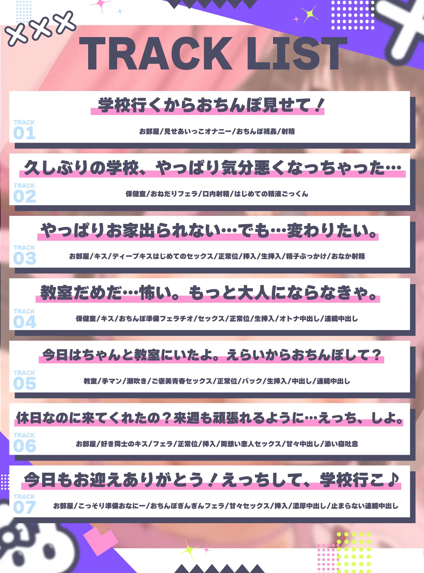 幼なじみは不登校 ～オナニー大好き！ド天然先輩J〇はひきこもりだけどおちんぽ欲しさに登校チャレンジ！～ エモイ堂 エロ画像5