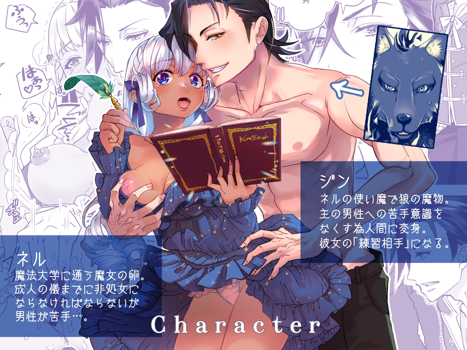 Kiss me , Magicka ~魔女と使い魔の初恋とろ甘レッスン~ 画像1