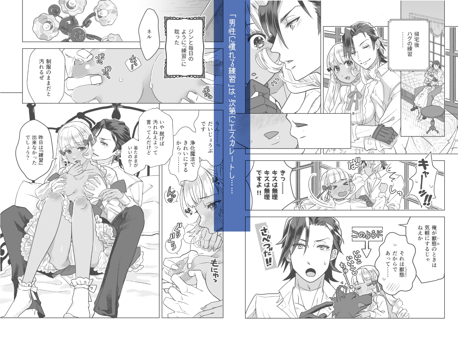 Kiss me , Magicka ~魔女と使い魔の初恋とろ甘レッスン~ 画像4