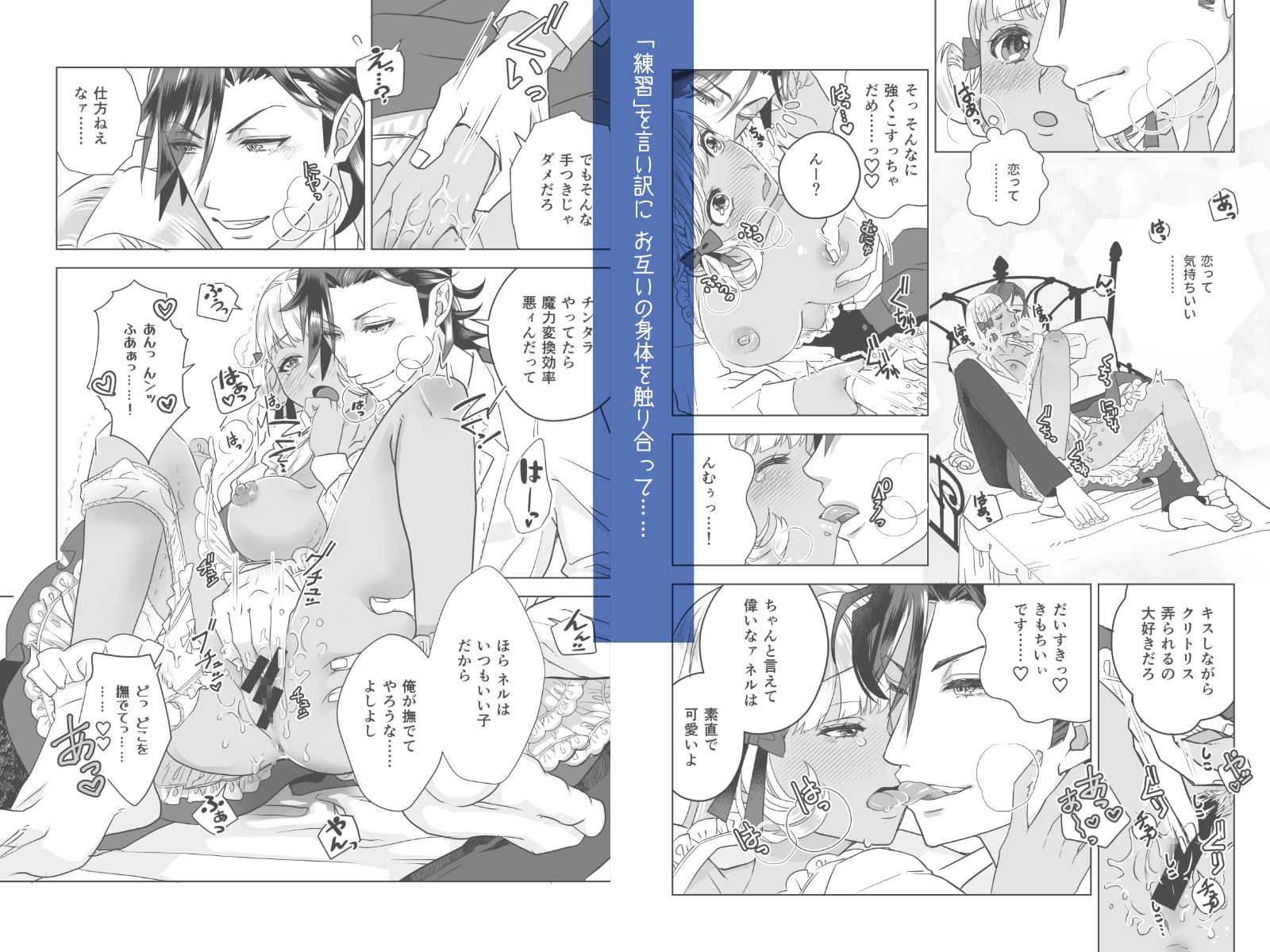 Kiss me , Magicka ~魔女と使い魔の初恋とろ甘レッスン~ 画像5