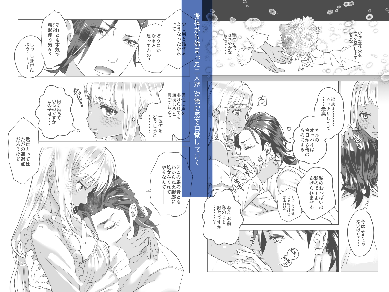 Kiss me , Magicka ~魔女と使い魔の初恋とろ甘レッスン~ 画像6