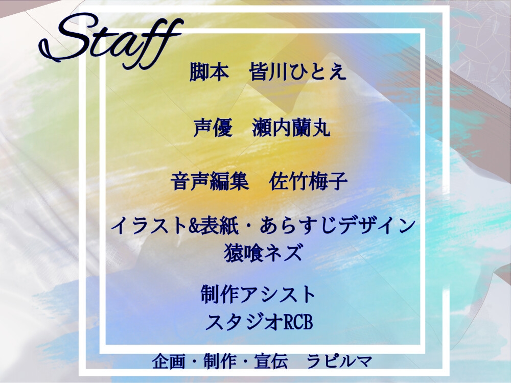 【BL受け/ボイスドラマ】高飛車先輩は激チョロだったので、サクッとワンナイトしてみました1巻【出演声優:瀬内蘭丸】 画像4