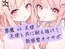 悪魔の絶対命令 vs 天使の無限の救済！天使と共に耐え抜け！新感覚オナサポ