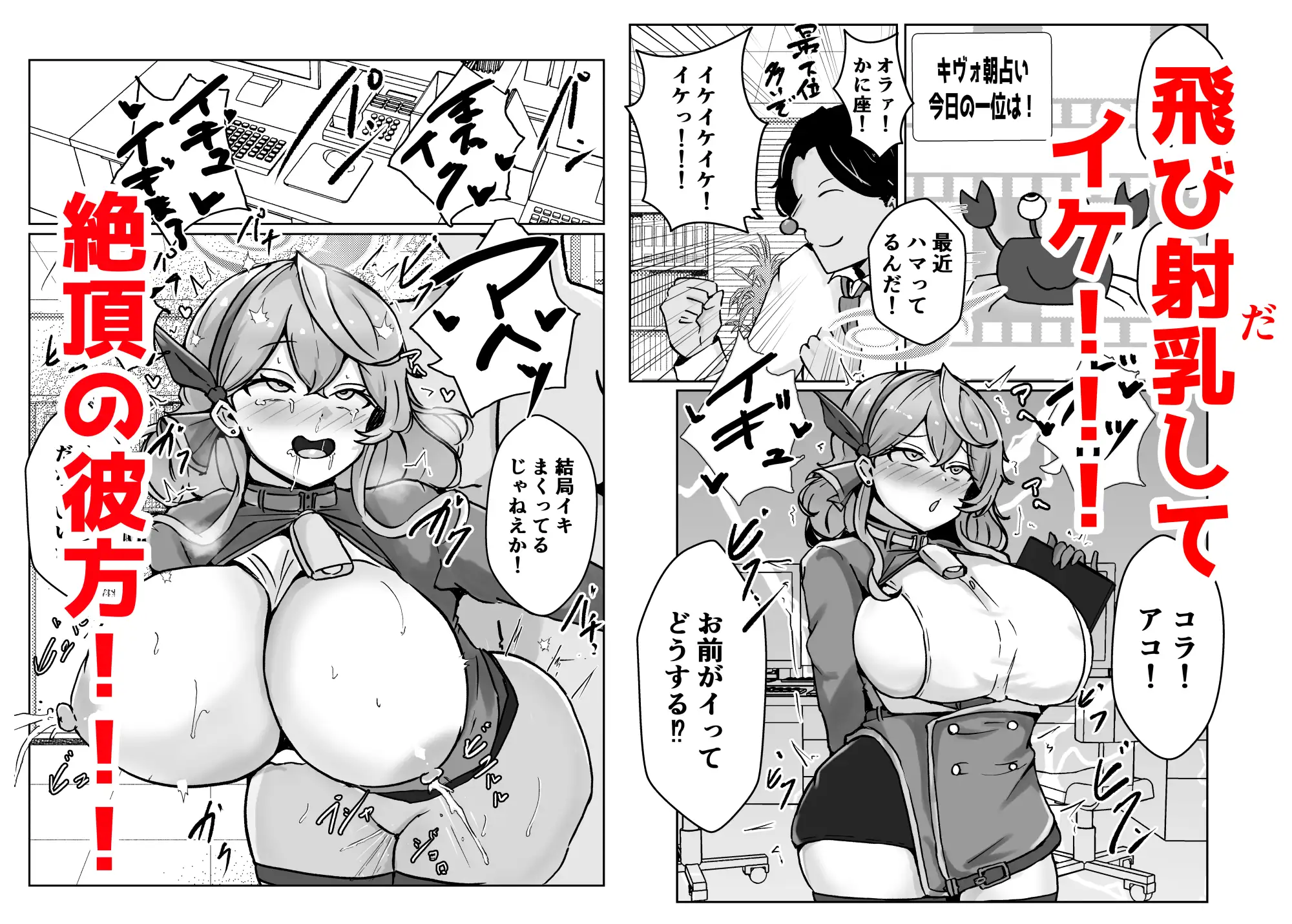 自慰♡イく♡あんっ♡くちゅ♡ ベンノスキー エロ漫画3