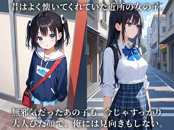 催○おじさんのJKハメ撮り記録 シュークリーム乱舞 エロ画像2
