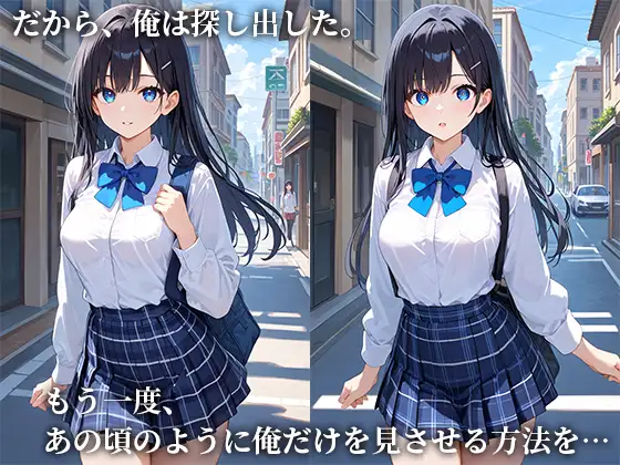催○おじさんのJKハメ撮り記録 シュークリーム乱舞 エロ画像3