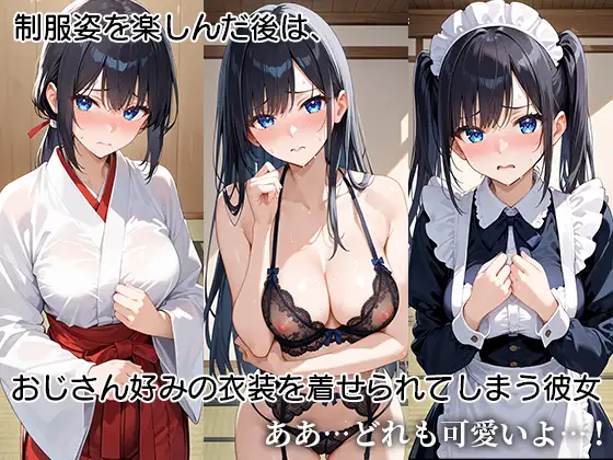 催○おじさんのJKハメ撮り記録 シュークリーム乱舞 エロ画像8