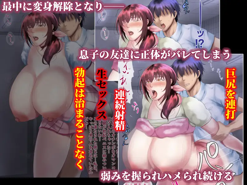 魔法人妻ドキッとマユ ～息子の友達に身バレしてセフレにされる元魔法少女～ フリーカラー814 エロ画像4