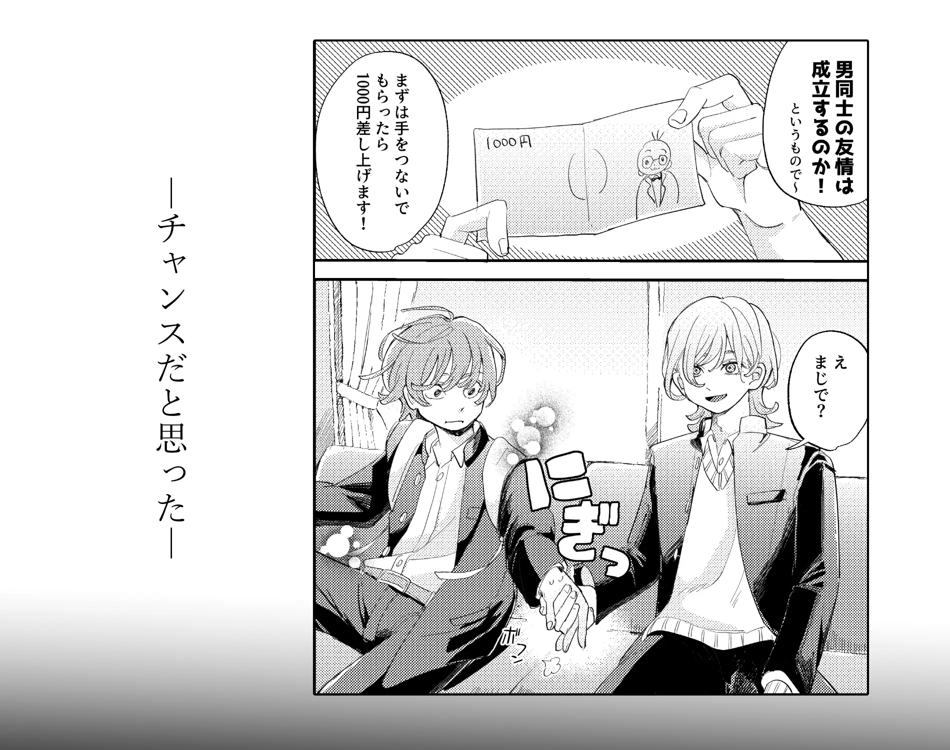 AVにまきこまれて逃げたいのにアホの友達のやる気がエグい hizakozou エロ漫画11
