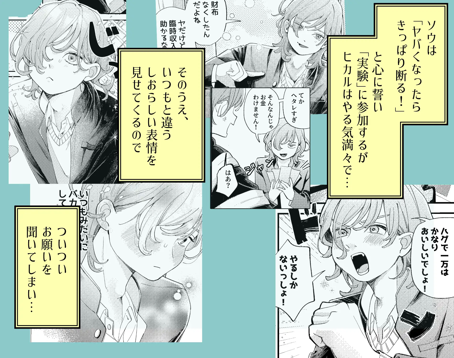 AVにまきこまれて逃げたいのにアホの友達のやる気がエグい hizakozou エロ漫画6