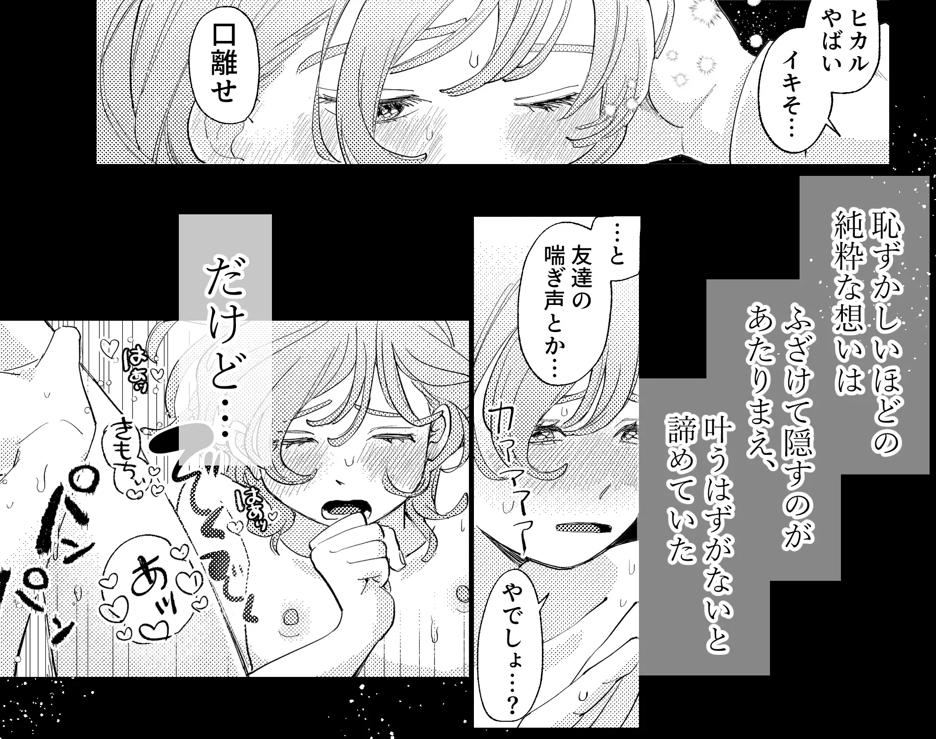 AVにまきこまれて逃げたいのにアホの友達のやる気がエグい hizakozou エロ漫画10