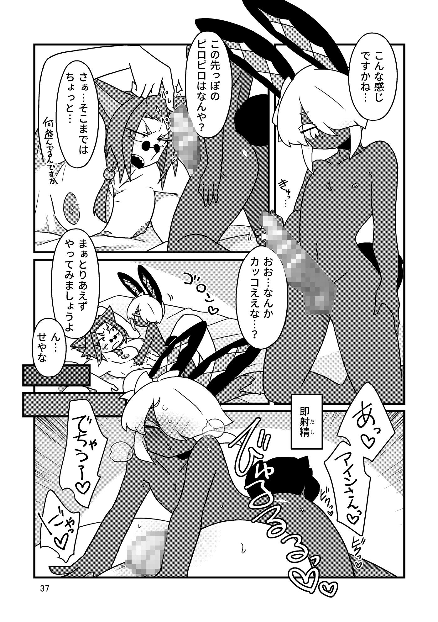 戦略的!堪能だいさくせん 画像8