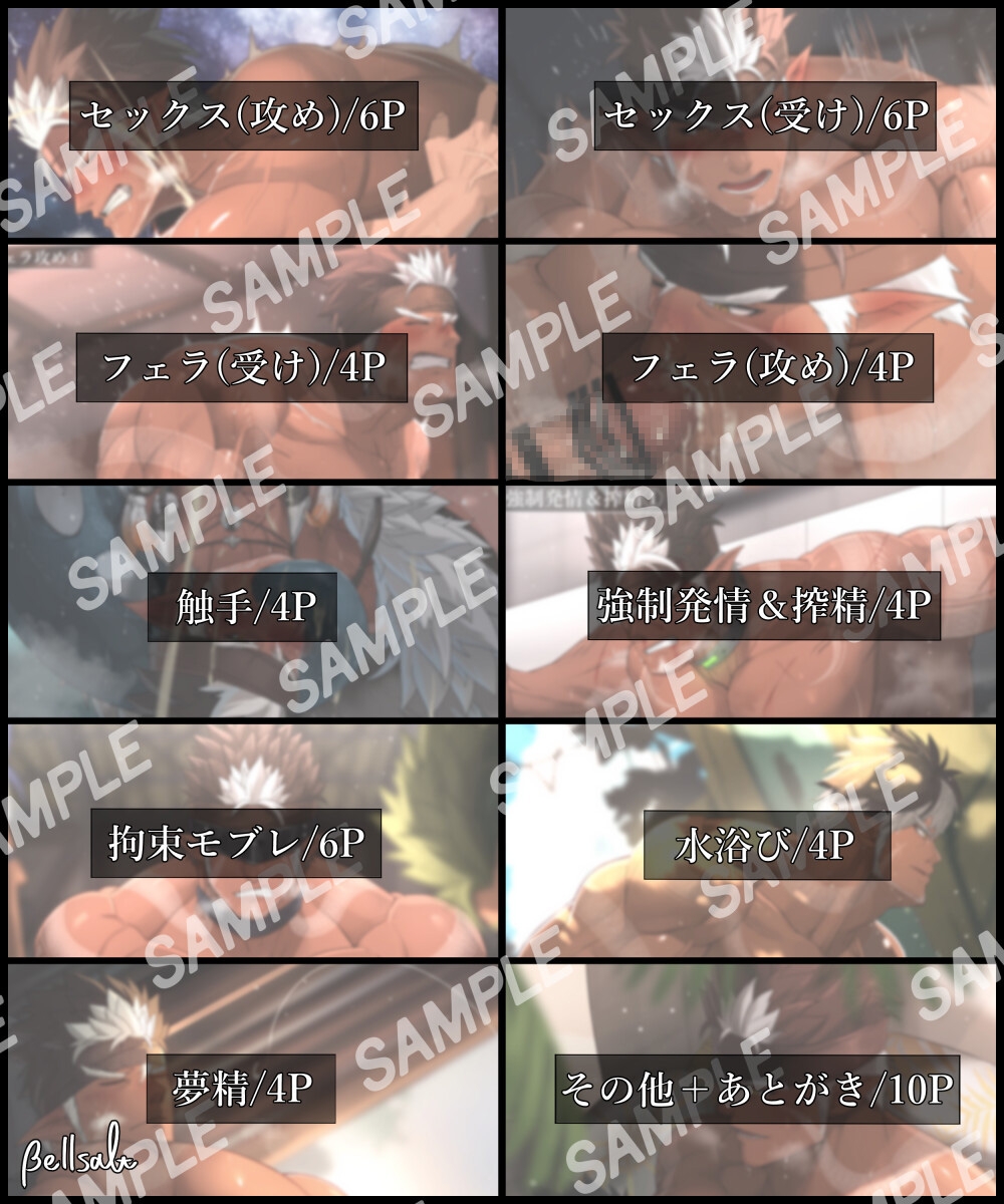 族長艶記