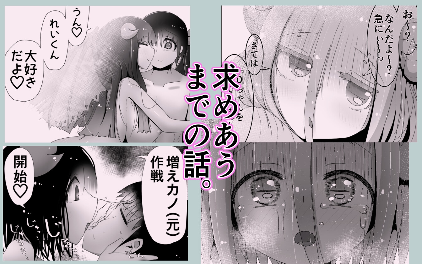 NTRれて増え続ける彼女をクズヤリチンからとりもどすために無限分身メ○ガキ悪魔を求める話〜増えカノ(元)〜 画像10