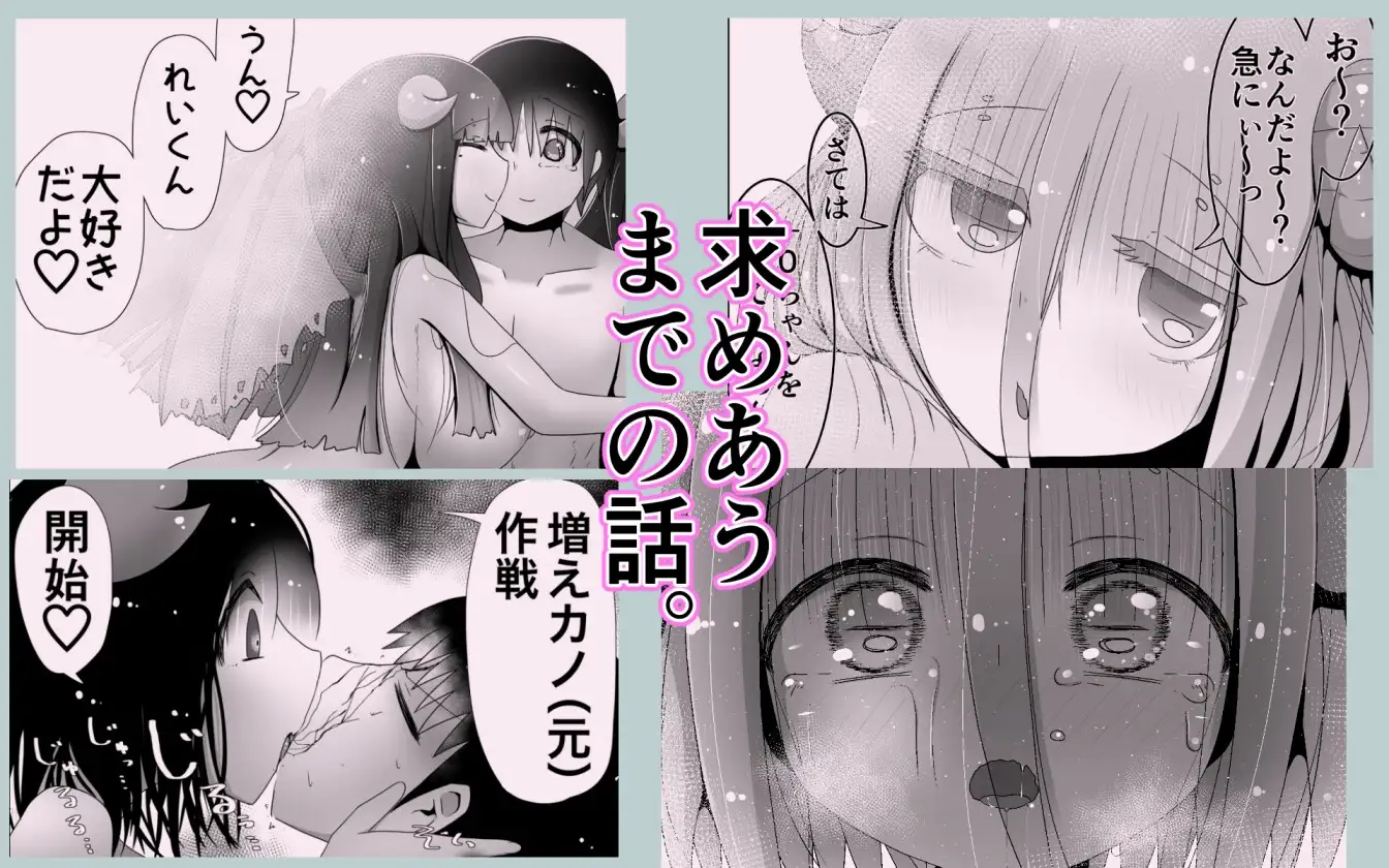 NTRれて増え続ける彼女をクズヤリチンからとりもどすために無限分身メスガキ悪魔を求める話〜増えカノ(元)〜 サンプル画像 10