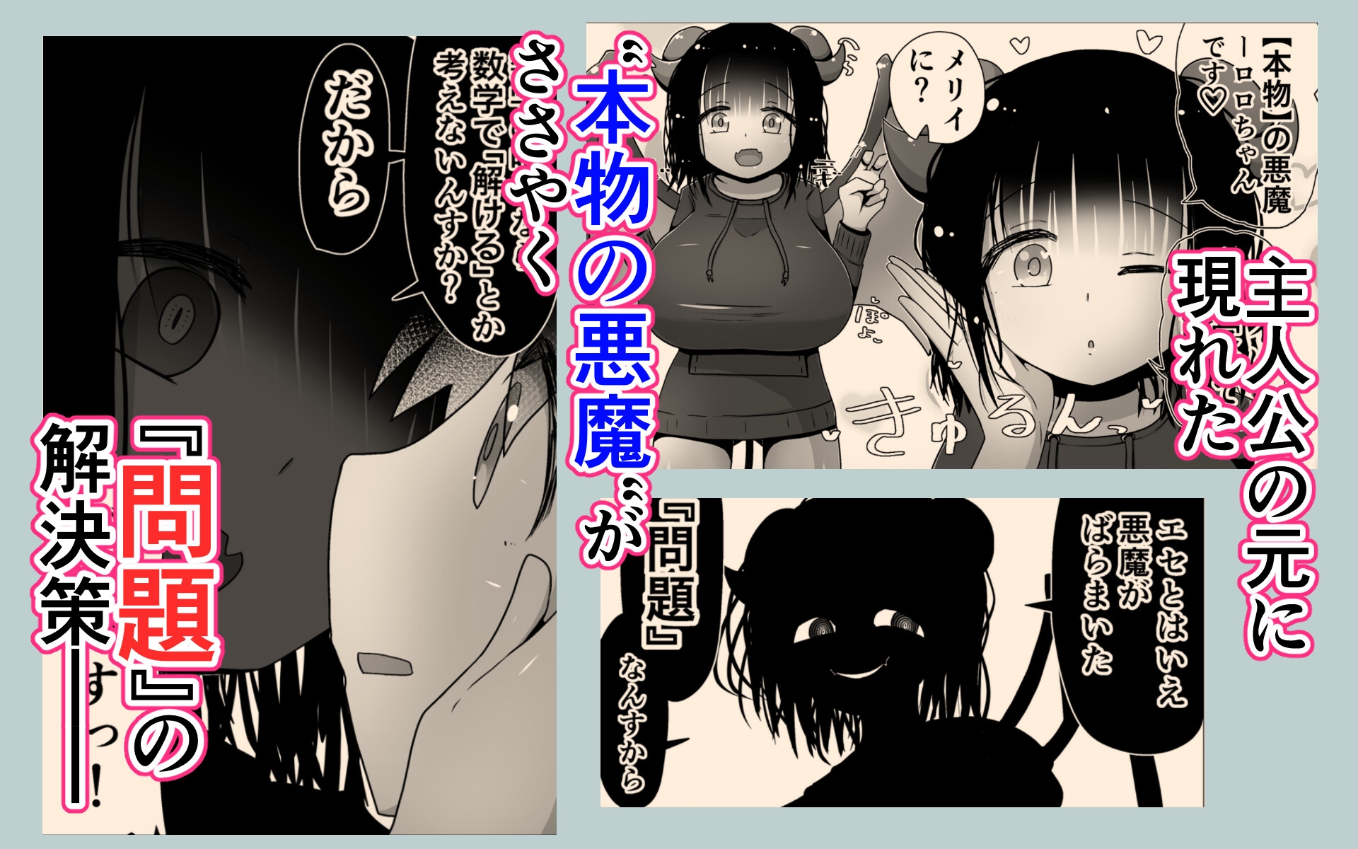 NTRれて増え続ける彼女をクズヤリチンからとりもどすために無限分身メ○ガキ悪魔を求める話〜増えカノ(元)〜 画像5