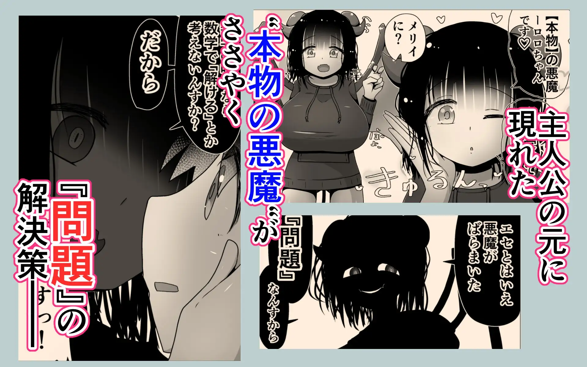 NTRれて増え続ける彼女をクズヤリチンからとりもどすために無限分身メスガキ悪魔を求める話〜増えカノ(元)〜 サンプル画像 5