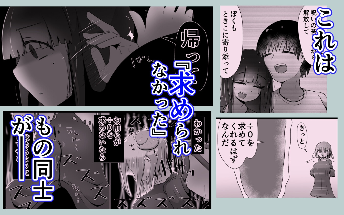 NTRれて増え続ける彼女をクズヤリチンからとりもどすために無限分身メ○ガキ悪魔を求める話〜増えカノ(元)〜 画像9
