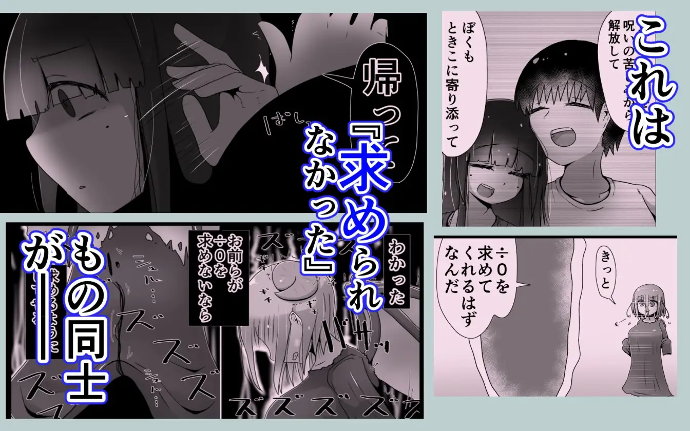 NTRれて増え続ける彼女をクズヤリチンからとりもどすために無限分身メスガキ悪魔を求める話〜増えカノ(元)〜 サンプル画像 9