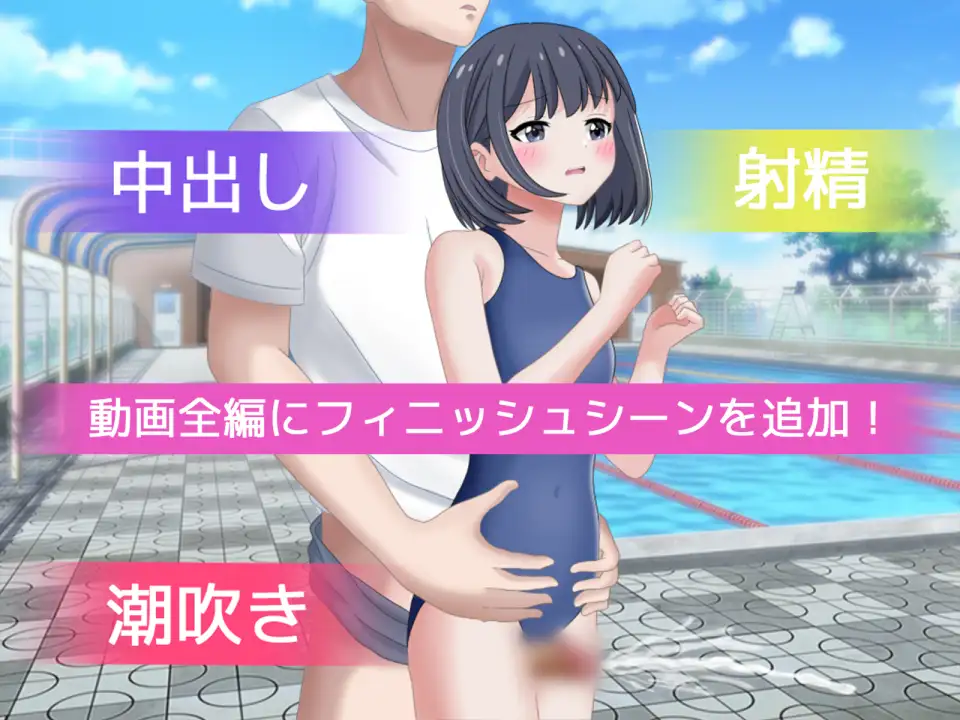 サンプル画像3|【エロCG/動画】激撮報道 教師Aの連続少女わいせつ事件の真相に迫る！【日影メイ】