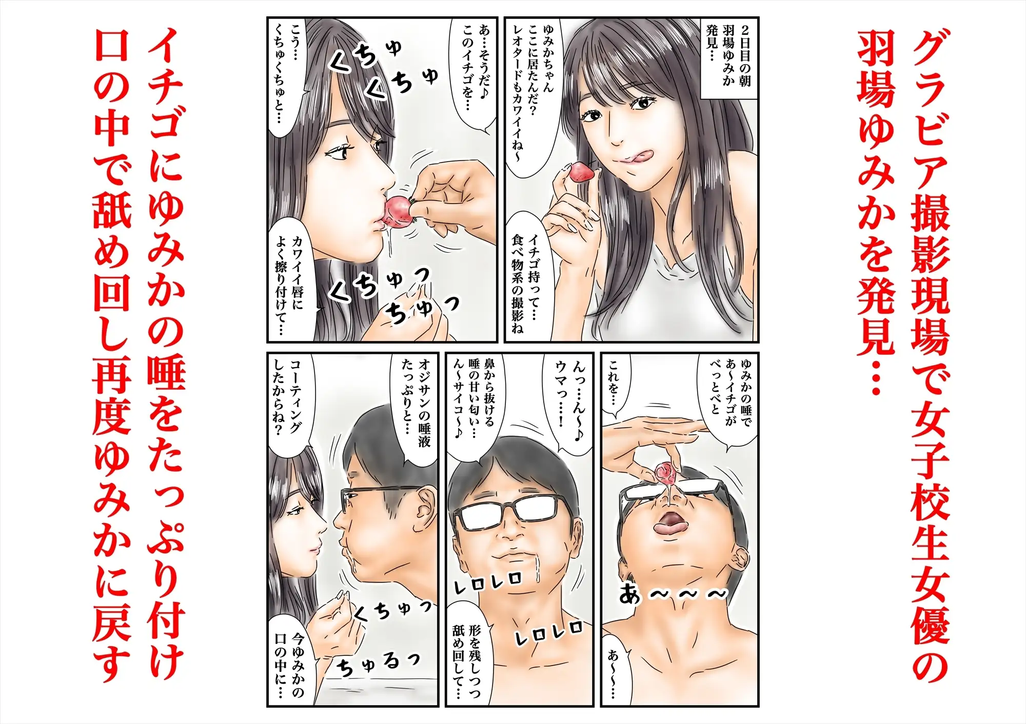 時間停止 仕事のストレスをグラビア撮影中の女優で発散します 後編
