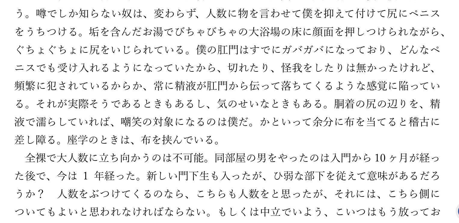 僧侶×見習い、見習い×新人