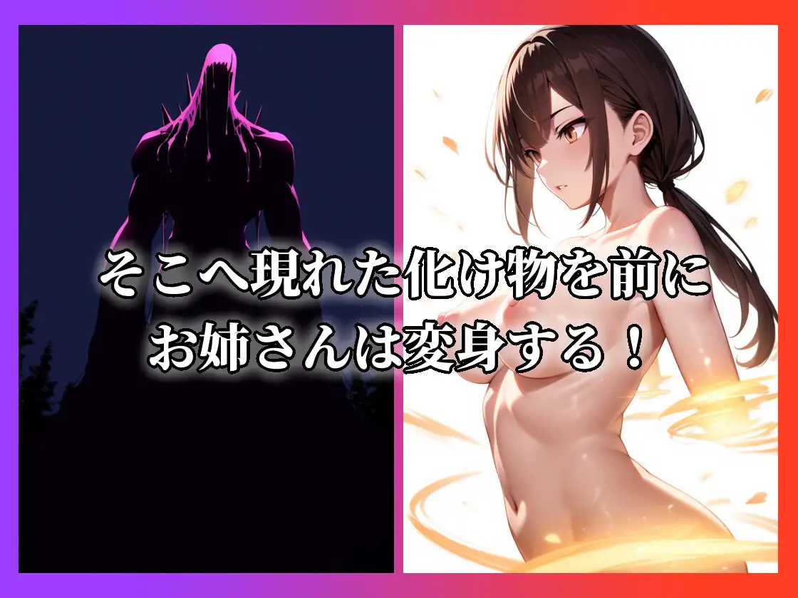 太陽の戦士レッド・エルディア～淫魔に敗北した女戦士、触手責めの果てに苗床となる～ 欲情回路Ω エロ漫画5