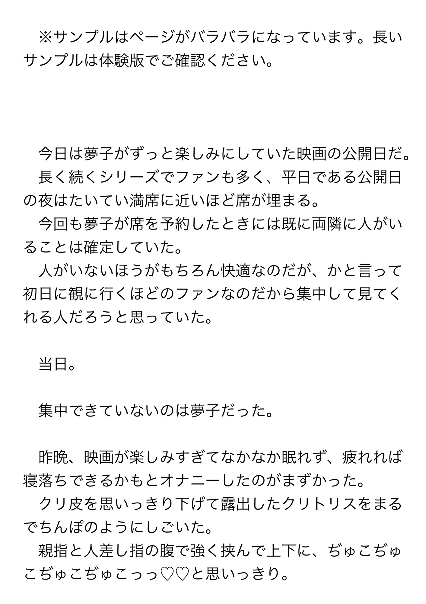 肥大化クリトリスにもじもじしてたら二人の男にホテル連れて行かれてクリちんぽ可愛がられたり突起責めされながら何度もバコバコ♡されてオホる話