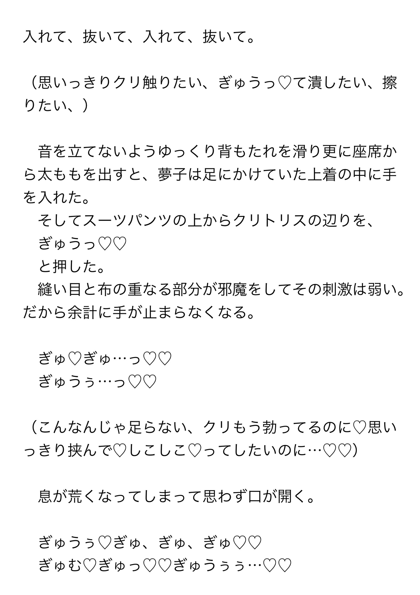 肥大化クリトリスにもじもじしてたら二人の男にホテル連れて行かれてクリちんぽ可愛がられたり突起責めされながら何度もバコバコ♡されてオホる話