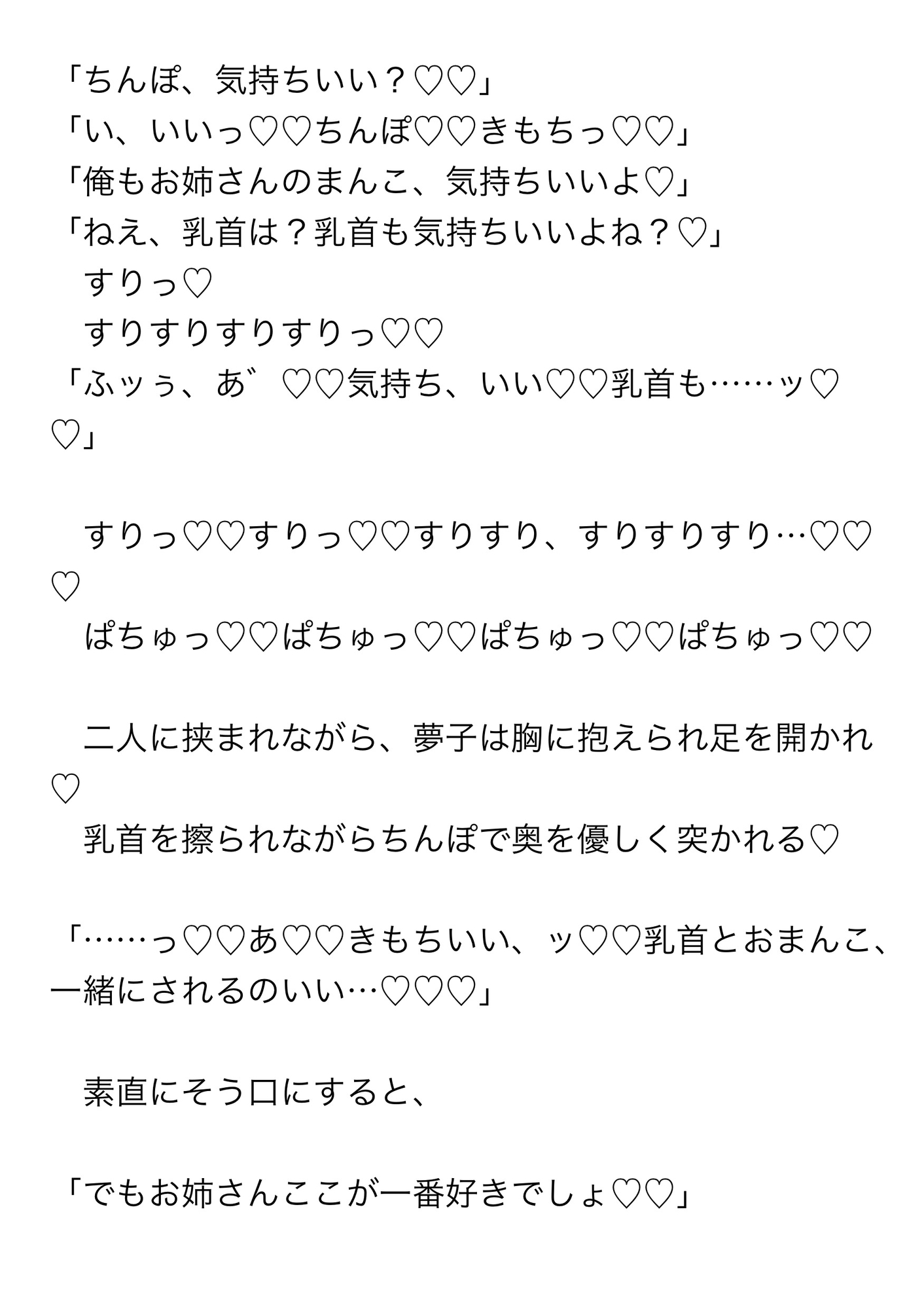 肥大化クリトリスにもじもじしてたら二人の男にホテル連れて行かれてクリちんぽ可愛がられたり突起責めされながら何度もバコバコ♡されてオホる話