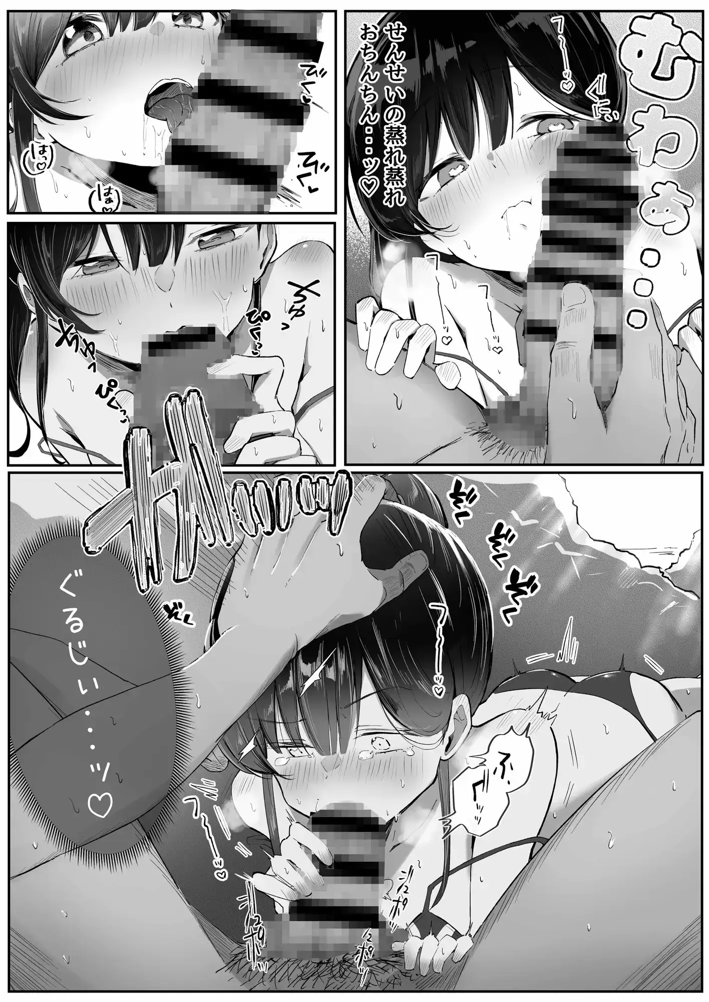 れくぱこっ！そのに！～夏休み！水着でゆ～わく♡ぱこぱこ課外授業～ サンプル画像 6