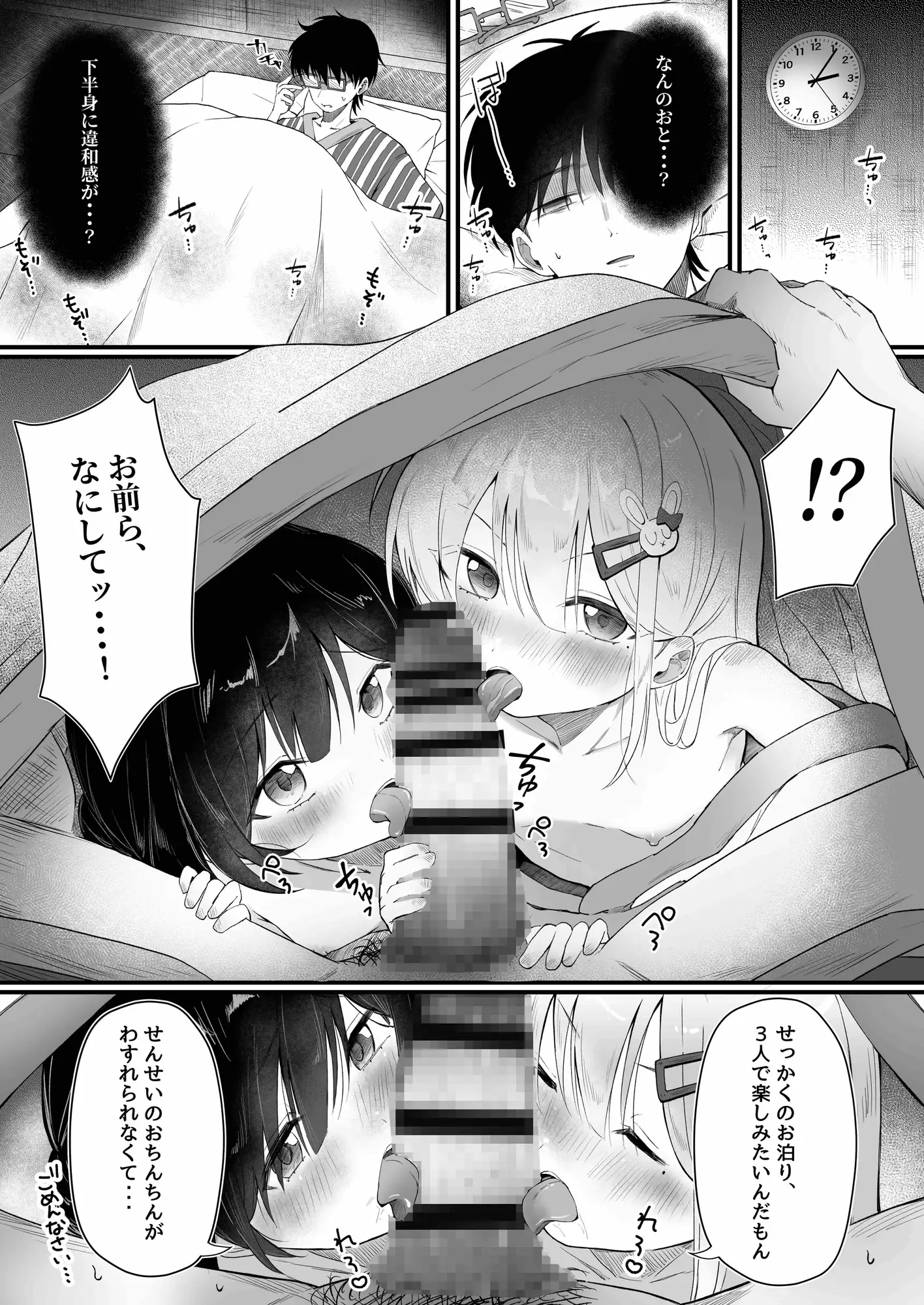 れくぱこっ！そのに！～夏休み！水着でゆ～わく♡ぱこぱこ課外授業～ サンプル画像 8
